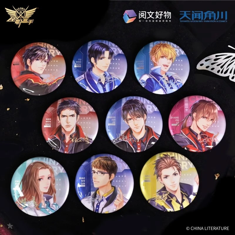 角色款B盒【全职高手】典藏版ver徽章周边盲盒代拆