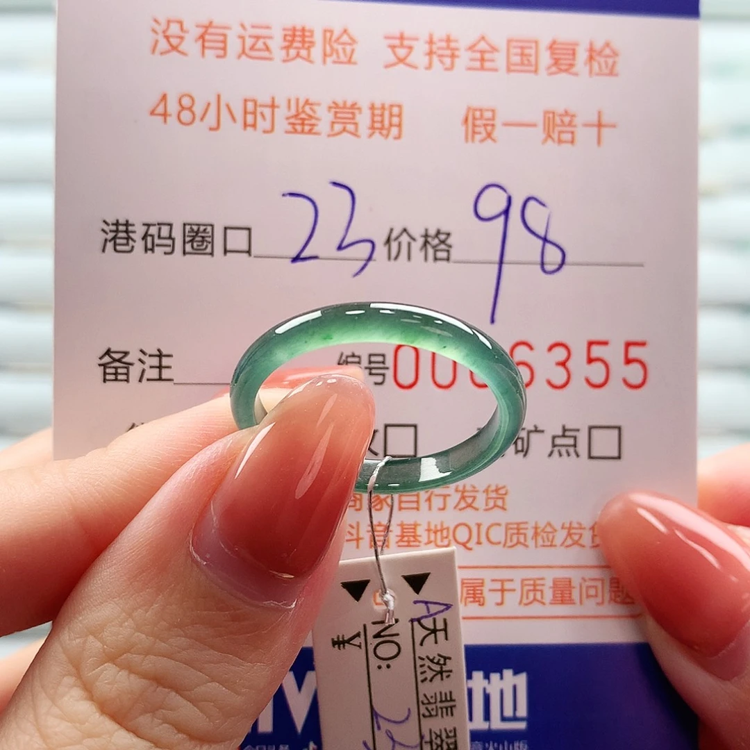 翡翠未镶嵌戒指翡翠