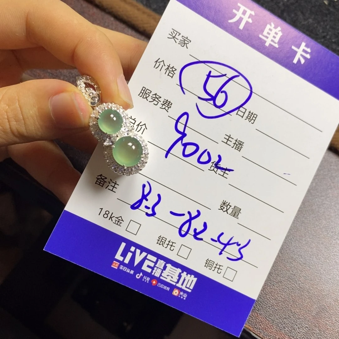 定制翡翠未镶嵌翡翠