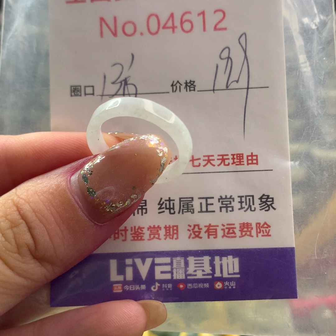 未镶嵌戒指翡翠天然翡翠