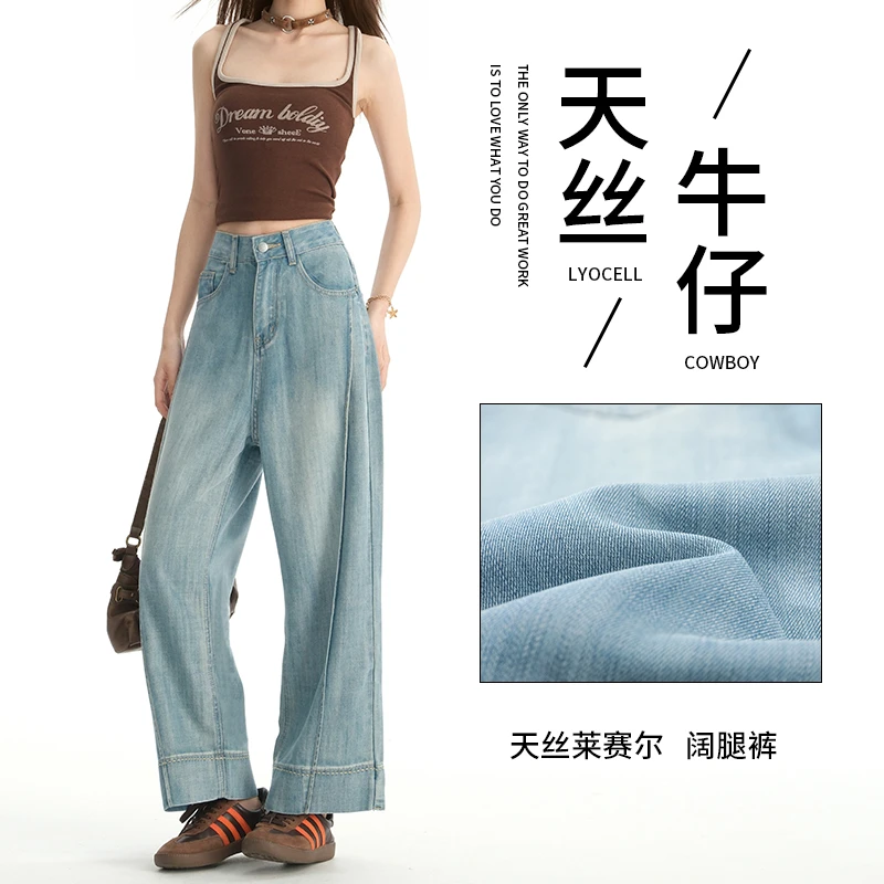 浅色天丝九分阔腿牛仔裤女2025夏季薄款小众高腰显瘦宽松奶奶裤潮