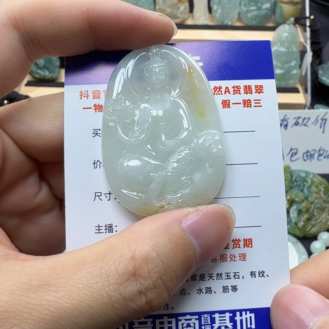 翡翠吊坠(不含链)未镶嵌缅甸翡翠，普贤