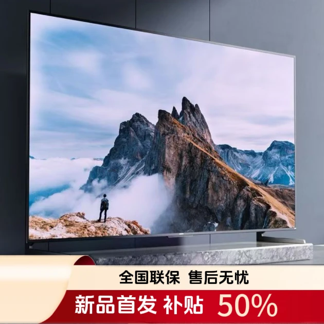 【*50】【补贴50％】8k超清智能语音超薄液晶大屏幕120高刷防爆电视