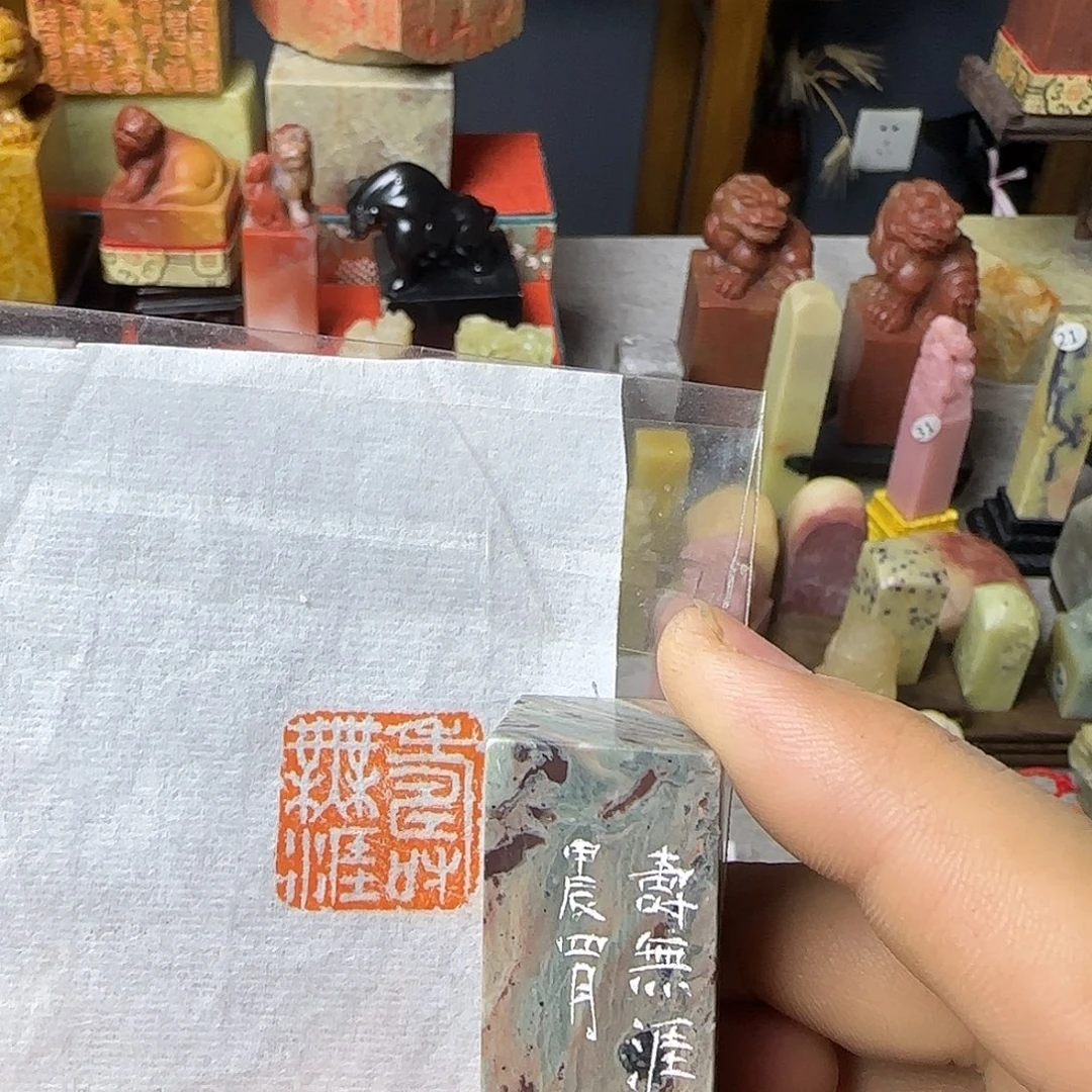 印石青田石引首章