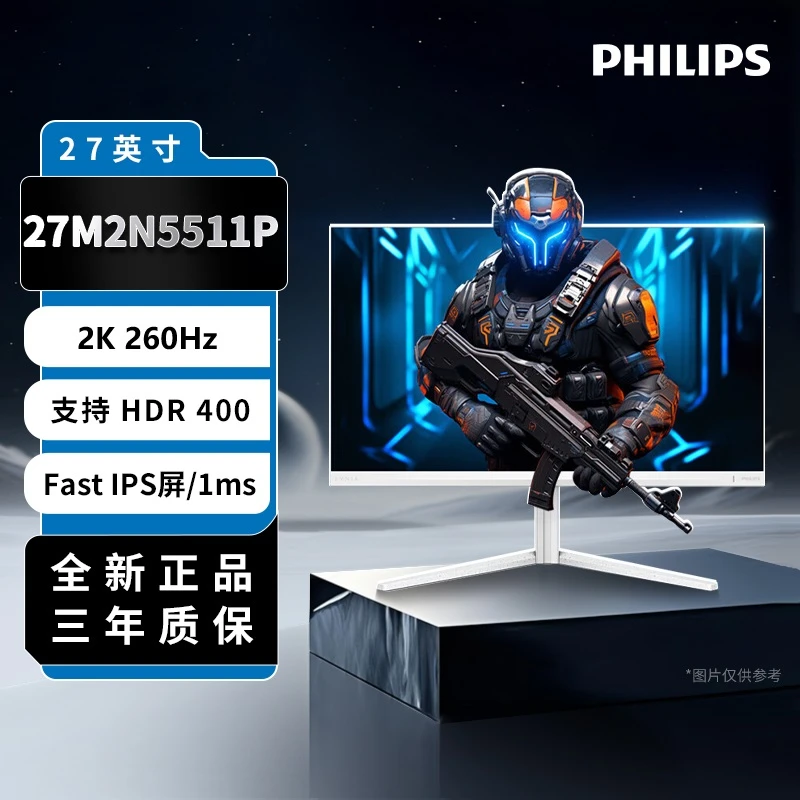 【AMD】2K260Hz显示器27寸白色电竞游戏显示屏27M2N5511P