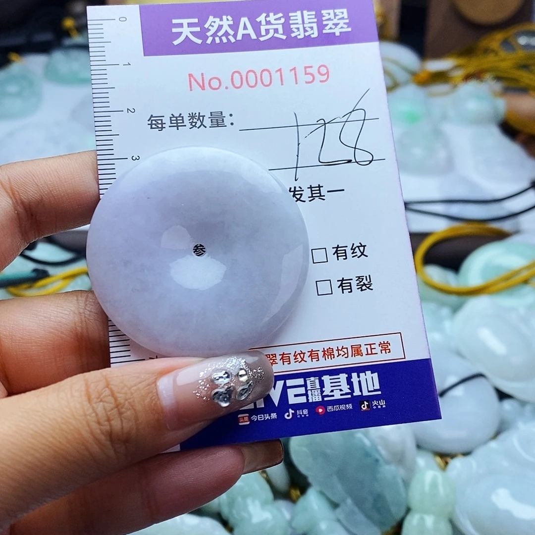 翡翠未镶嵌毛衣链1159