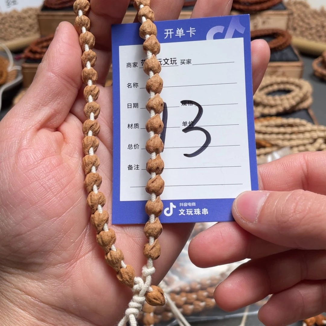 柏香籽/百香籽吊坠13号