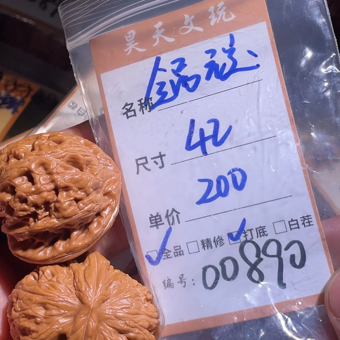 文玩核桃把件文玩核桃890