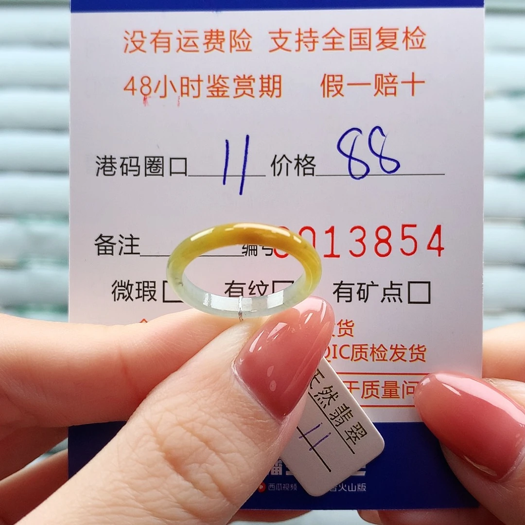 翡翠未镶嵌戒指翡翠
