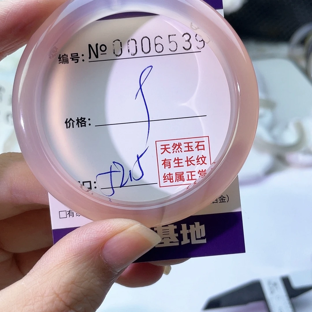 手镯玛瑙/玉髓未镶嵌539