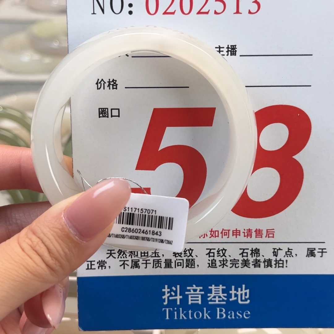 和田玉手镯未镶嵌58.5