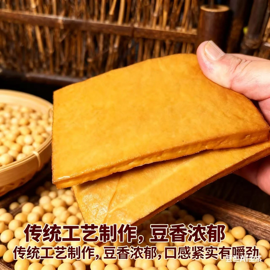 安徽特产传统小吃豆腐干子酱油干香干白干真空包装包邮