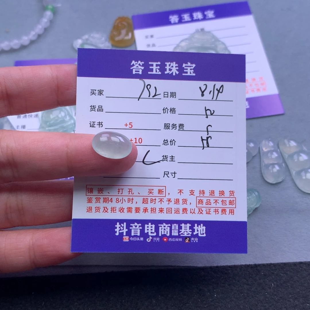 翡翠挂件未镶嵌用****4