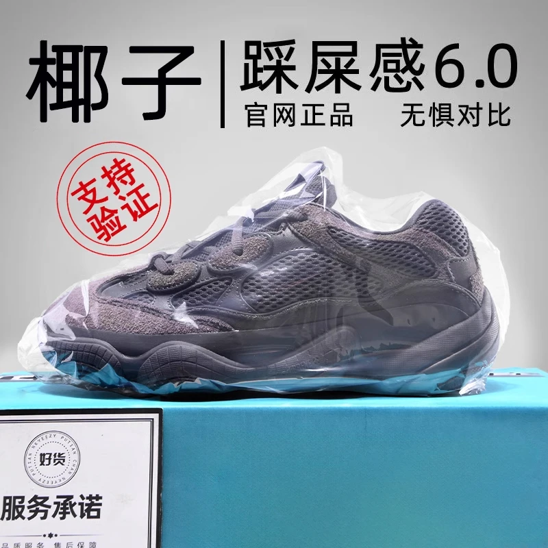 椰子500男鞋黑武士莆田正品厚底时尚休闲老爹鞋女2025新款春冬季