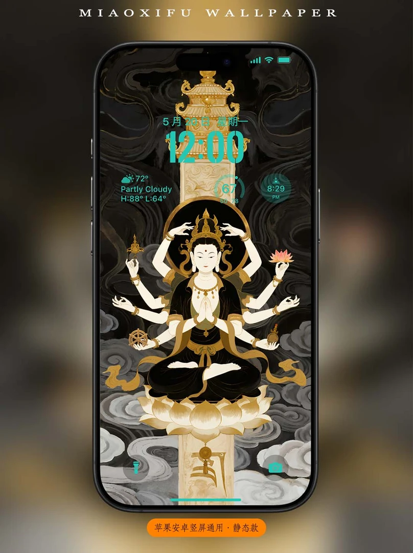 千手观音・黑金守护壁纸 | 鼠本命佛本命年壁纸-观音·智慧纯净降魔