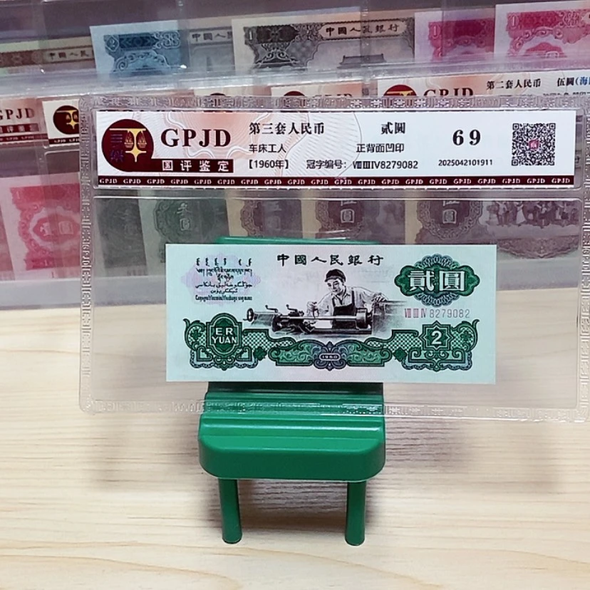 【闪购商品】五星车工一张循环号尾号9082