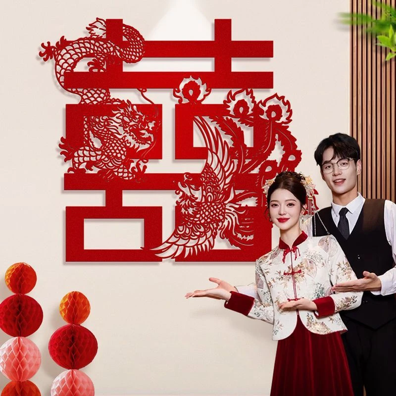 马年超大喜字贴结婚礼专用婚房布置装饰婚庆房间客厅囍字门墙贴纸