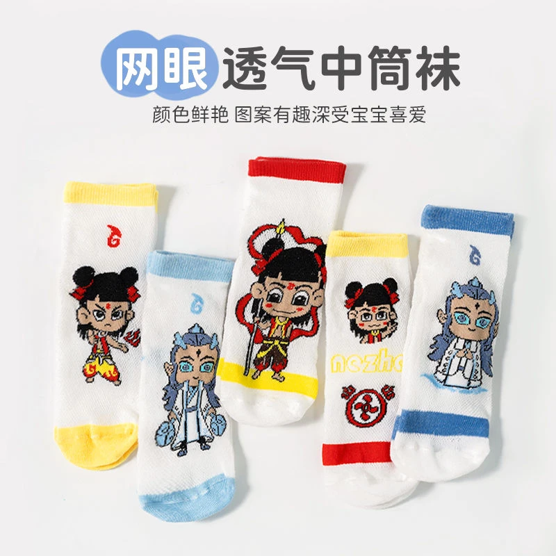 哪吒袜子卡通儿童袜子夏季棉袜春夏款男女童薄款中筒学生网眼透气