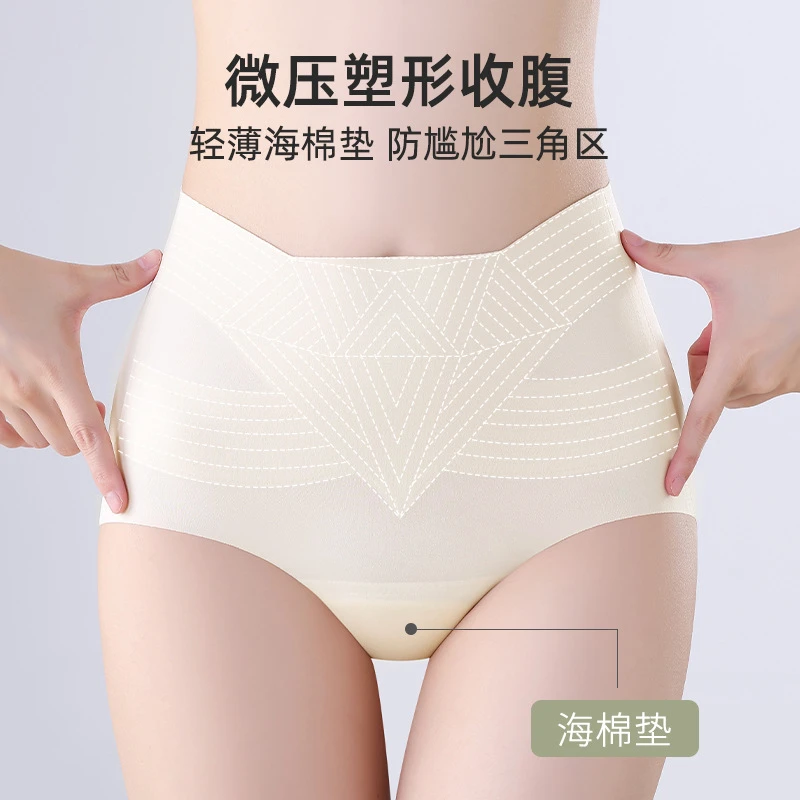 瑜伽健身防尴尬线内裤女士高腰收腹提臀塑身运动无痕不显三角区女