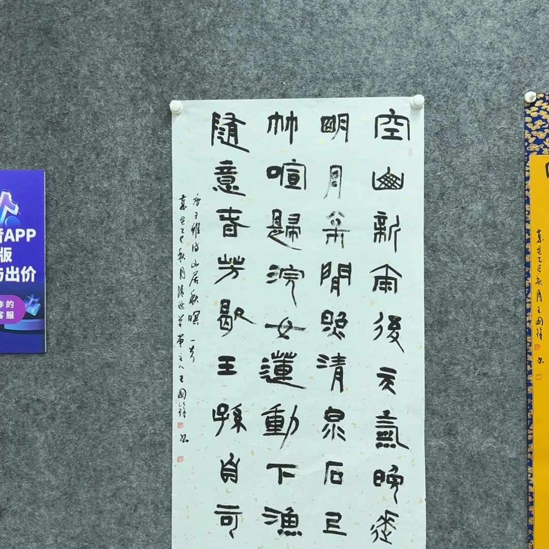 书法书法作品WGF老师