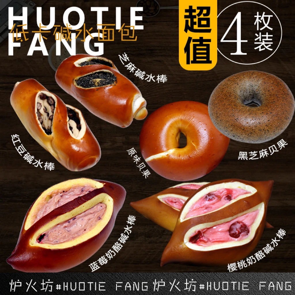 【4送2】碱水芝士棍手作健身欧包代早餐零食糕点心面包贝果