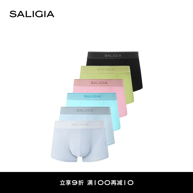 SALIGIA希腊经典系列静谧水波100S莫代尔男士平角内裤