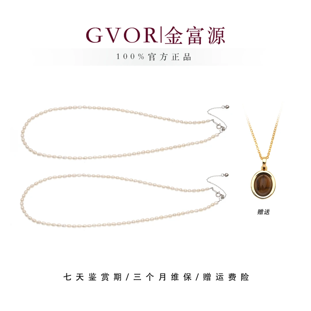 【金富源】3-4mm淡水小米珍珠项链多样性发一件【赠吊坠】