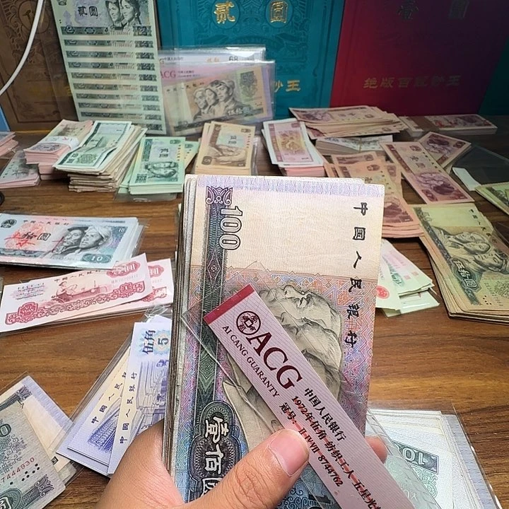 四版币90100散张单张全新旧票一张