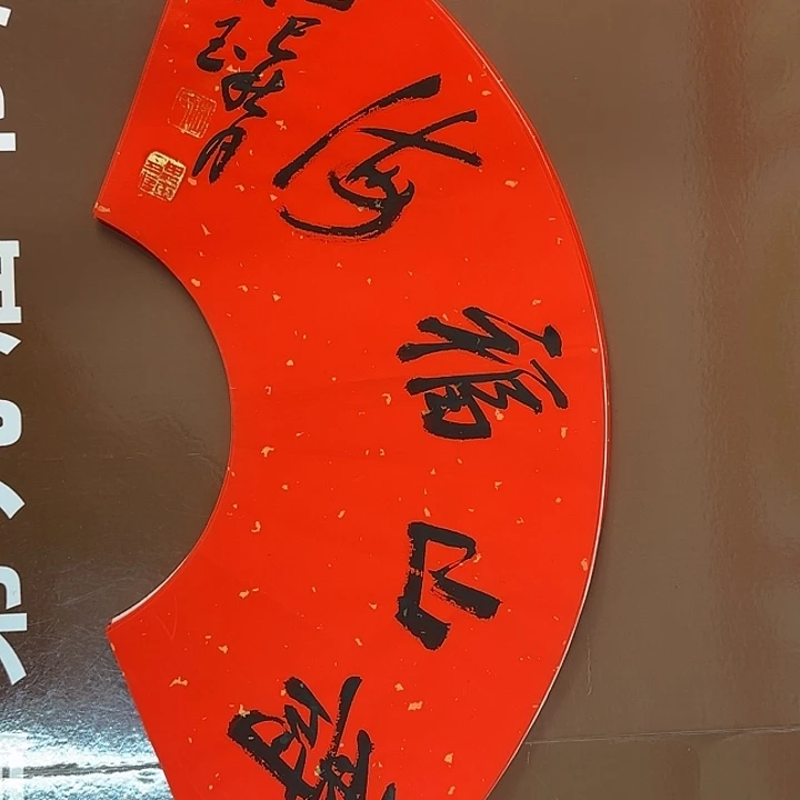 书法书法作品多次获奖