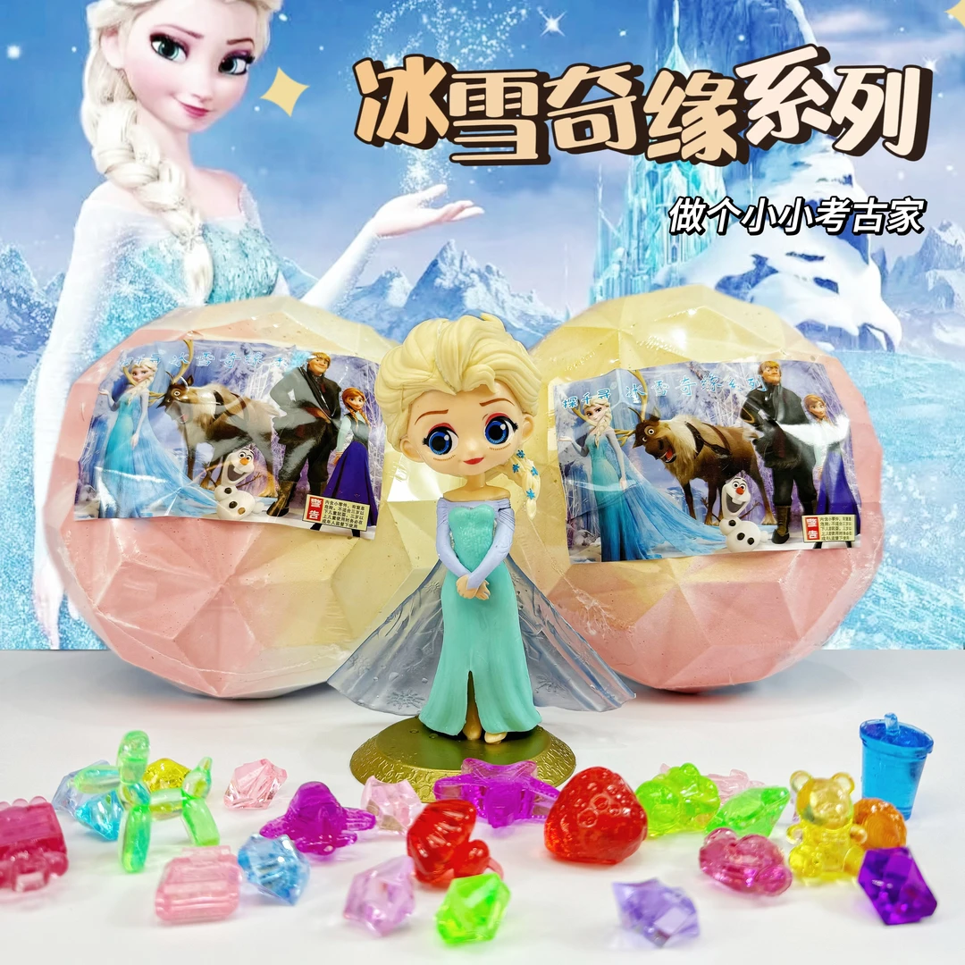 儿童创意玩具考古挖掘玩具卡莎玩偶系列挖宝石玩具女生惊喜玩具