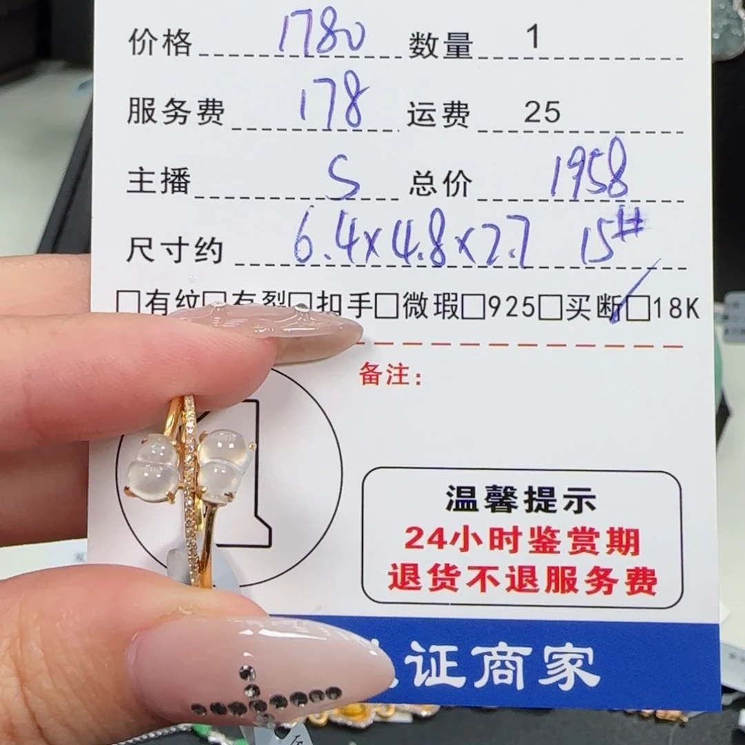 翡翠戒指18K金镶嵌能**狸