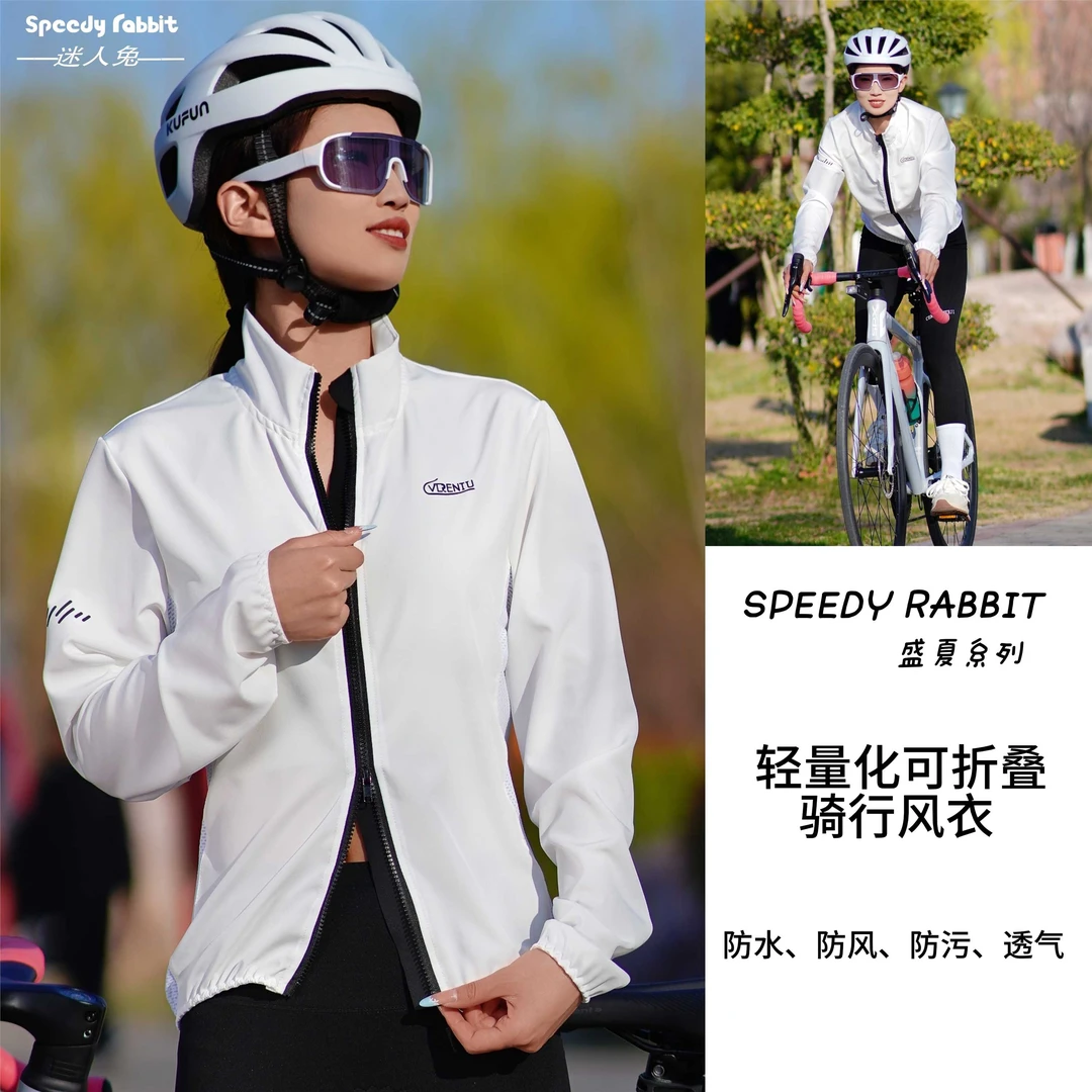 SPEEDY RABBIT迷人兔骑行风衣女2025春夏新款山地公路自行车防风