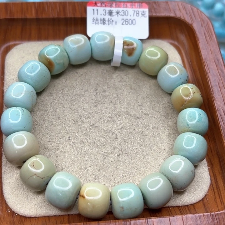 绿松石手链未镶嵌