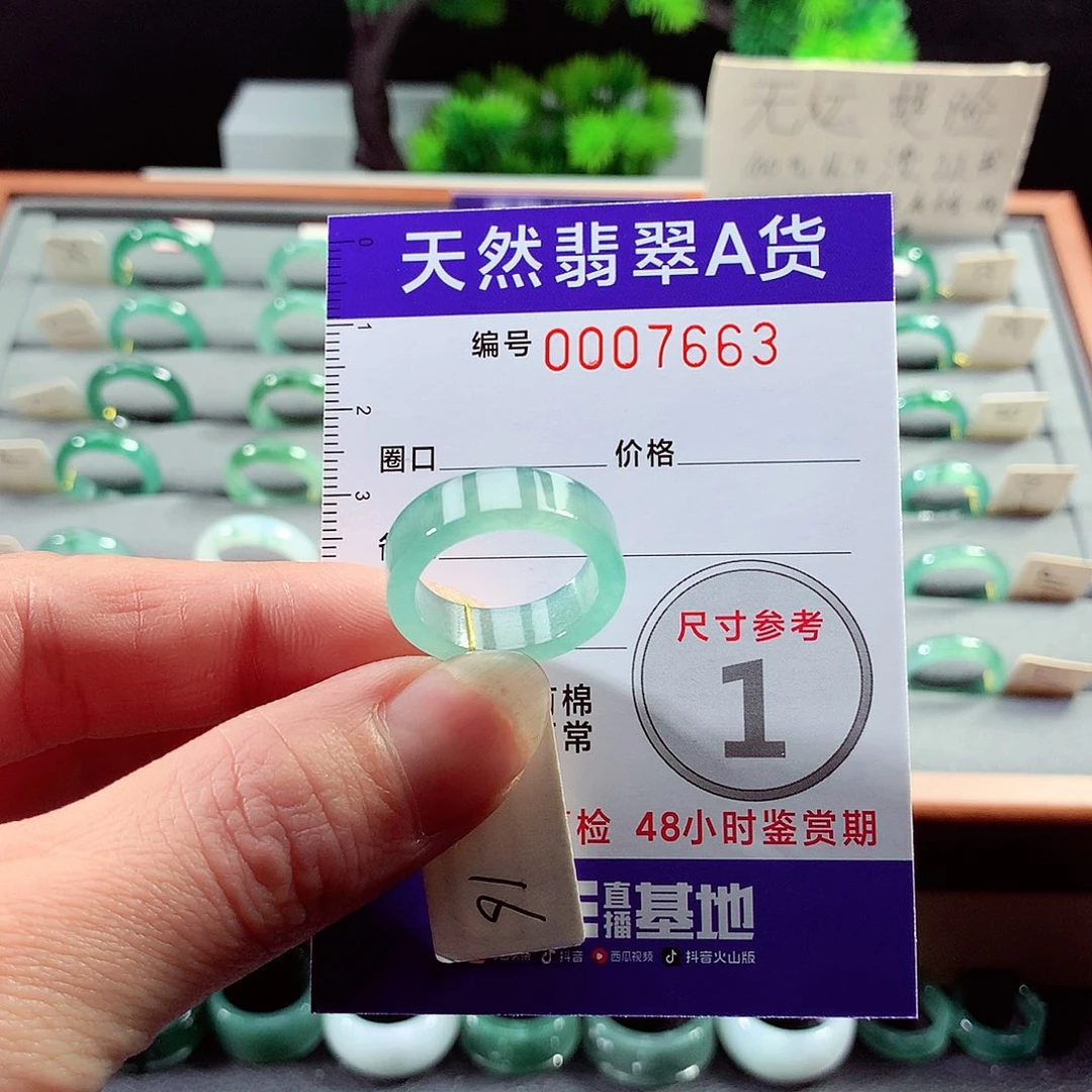 翡翠戒指未镶嵌16号