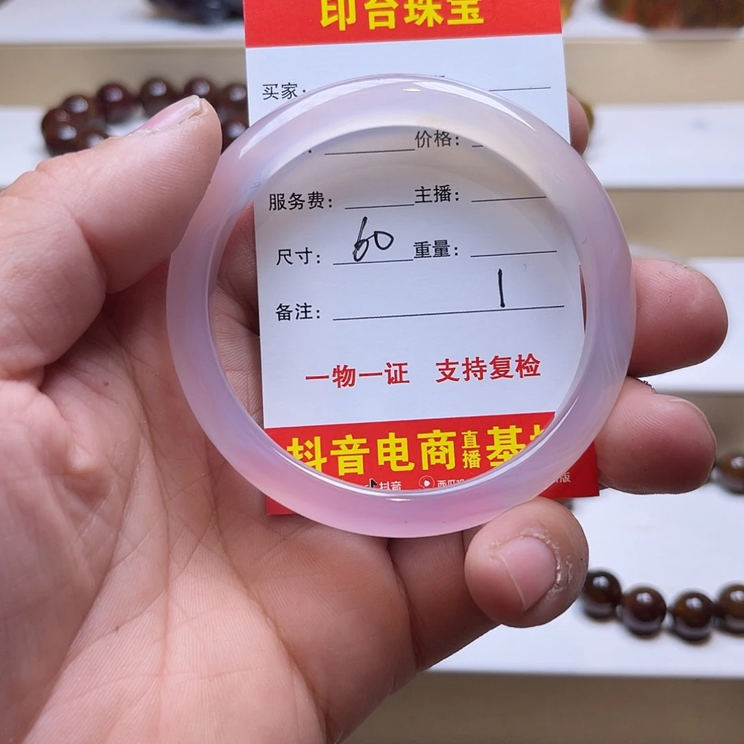 玛瑙/玉髓未镶嵌手镯