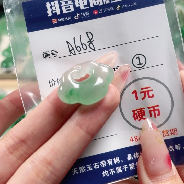 石英质玉未镶嵌颈饰