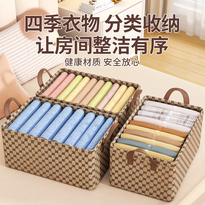 家用四件套裤子收纳箱大容量折叠收纳筐钢架收纳整理储物盒防潮筐