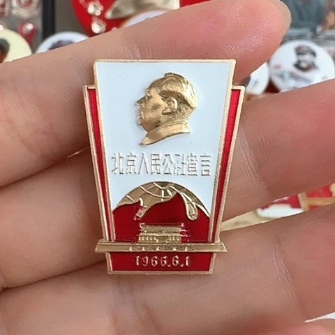 平***家铝合金双层款毛爷爷异形像章新北大