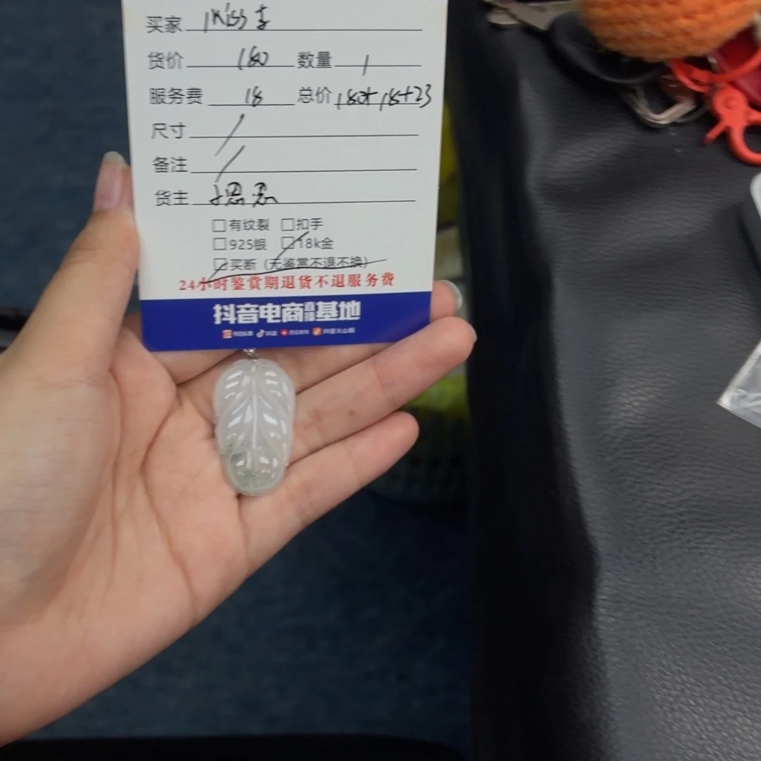 M***李翡翠18K金镶嵌吊坠(不含链)7543