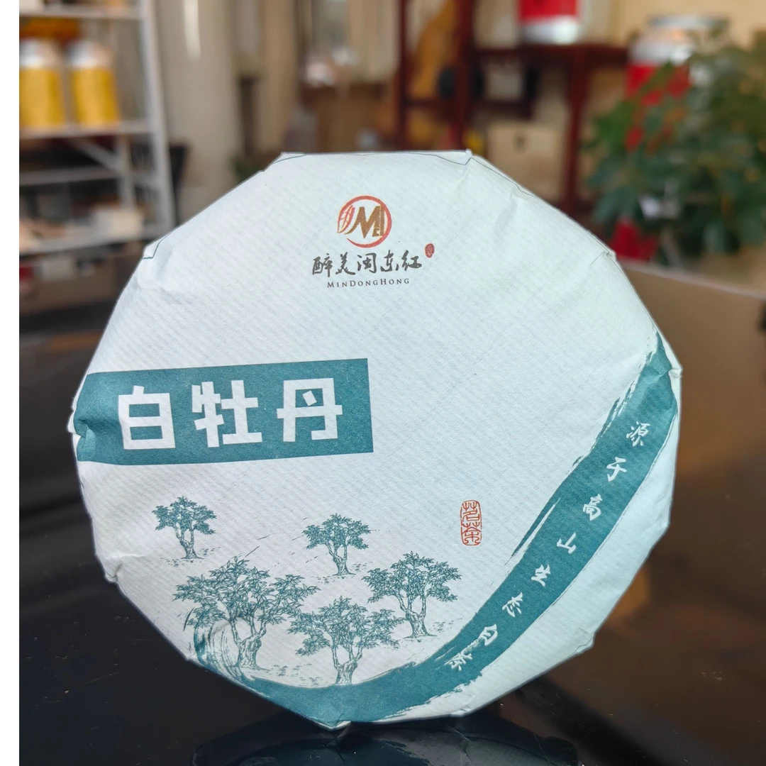 2020年胖胖茶饼白牡丹口感兰花香.汤甜回甘