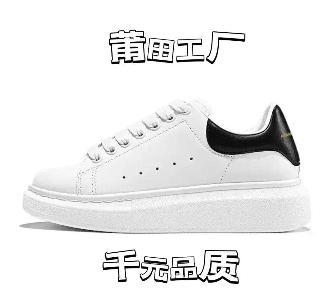 【莆田工厂】纯原25新款麦昆真皮小白鞋经典黑尾增高厚底男女休闲板