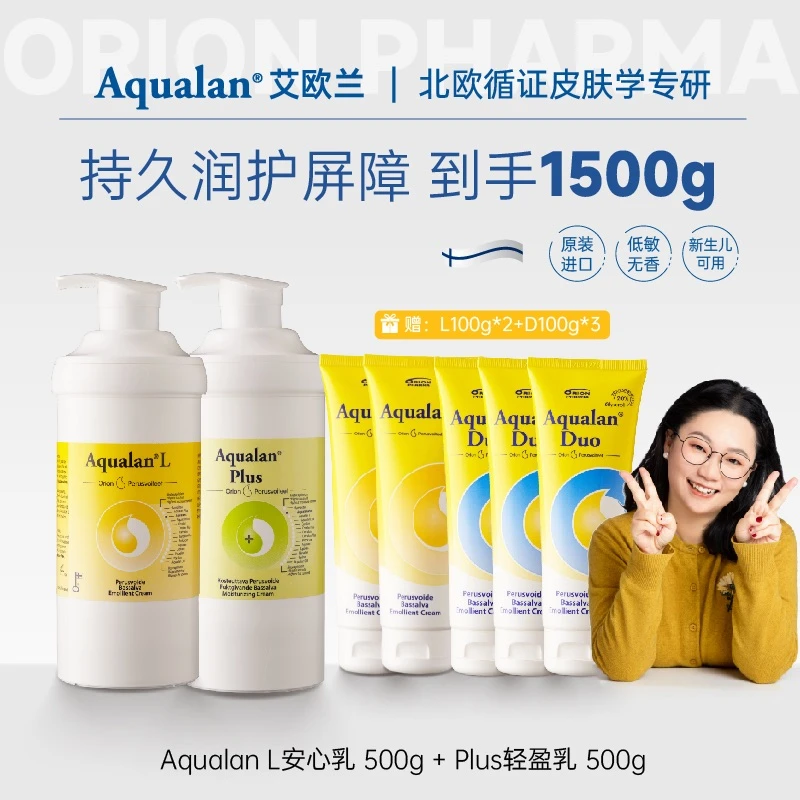 【买二赠五】芬兰 L安心乳500g+Plus轻盈乳500g 赠L100g*2+D100g*3