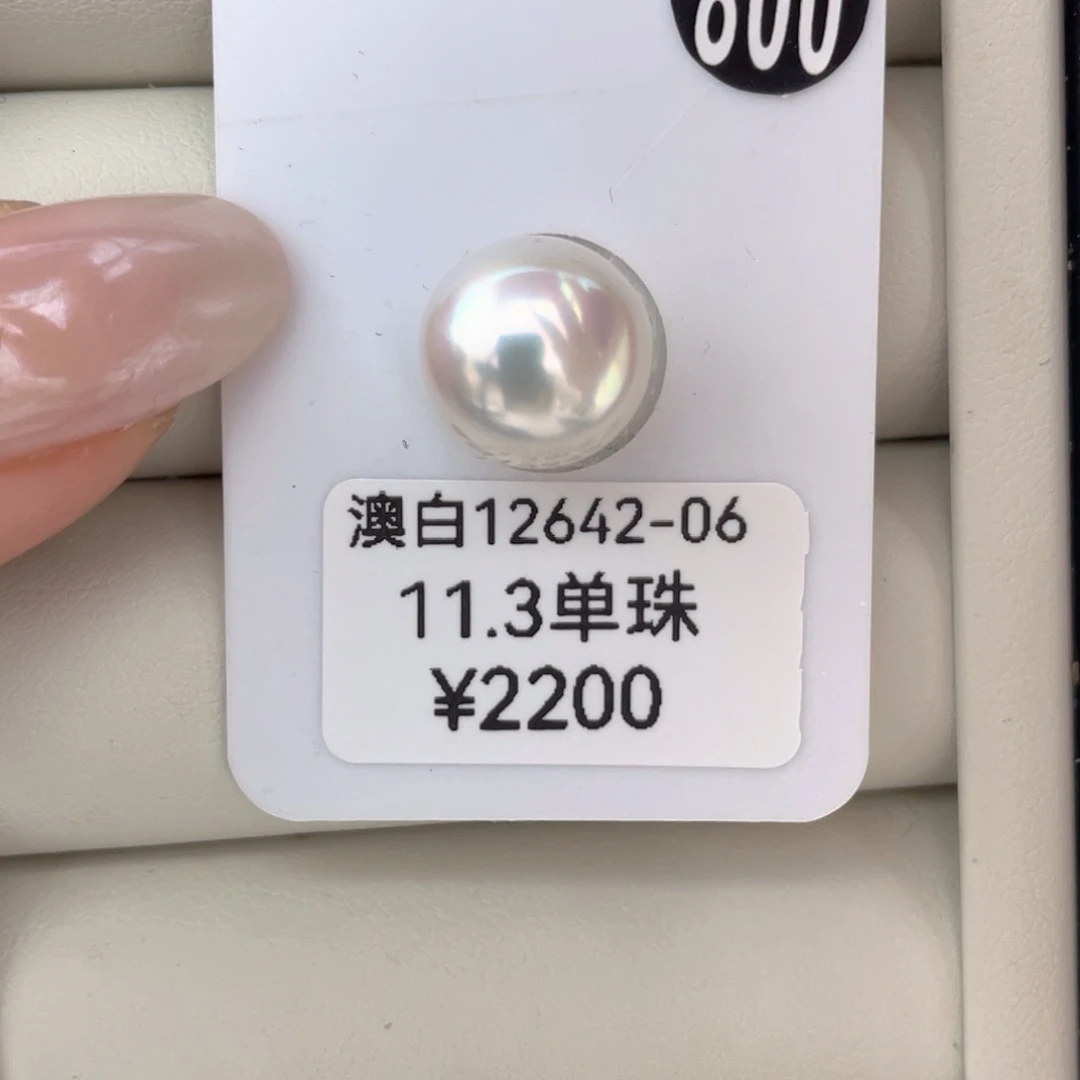 定制海水珍珠未镶嵌吊坠(不含链)澳白11-12mm
