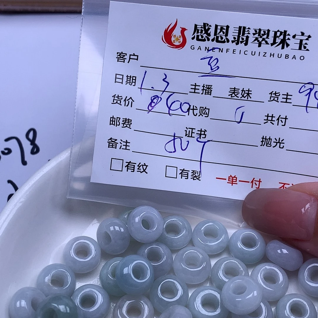 豆***蔻翡翠散珠天然翡翠