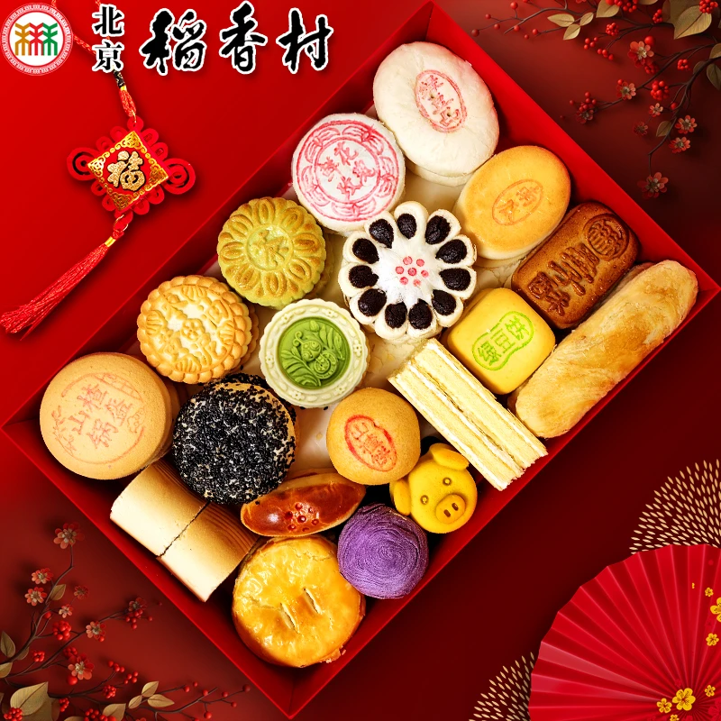北京稻香村三禾中式糕点年货中秋大礼盒老式点心京八件匣子零食