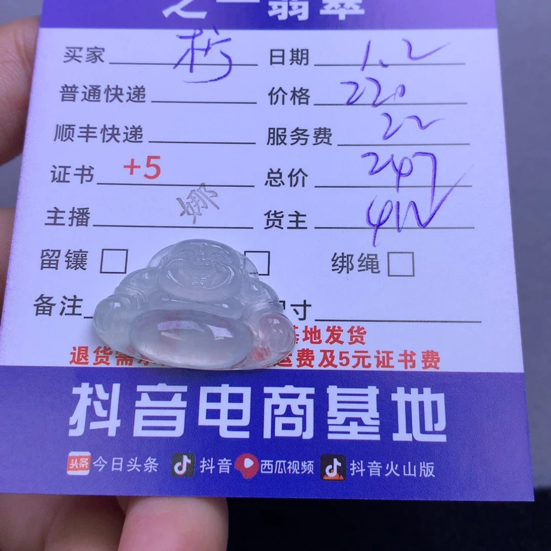 颈饰未镶嵌翡翠柠***道