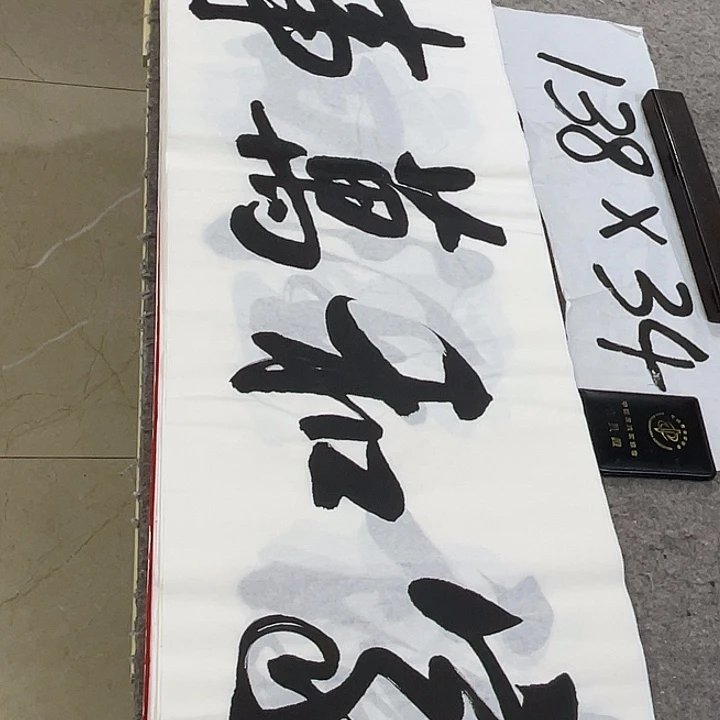 书法Lvqinzhenshufa