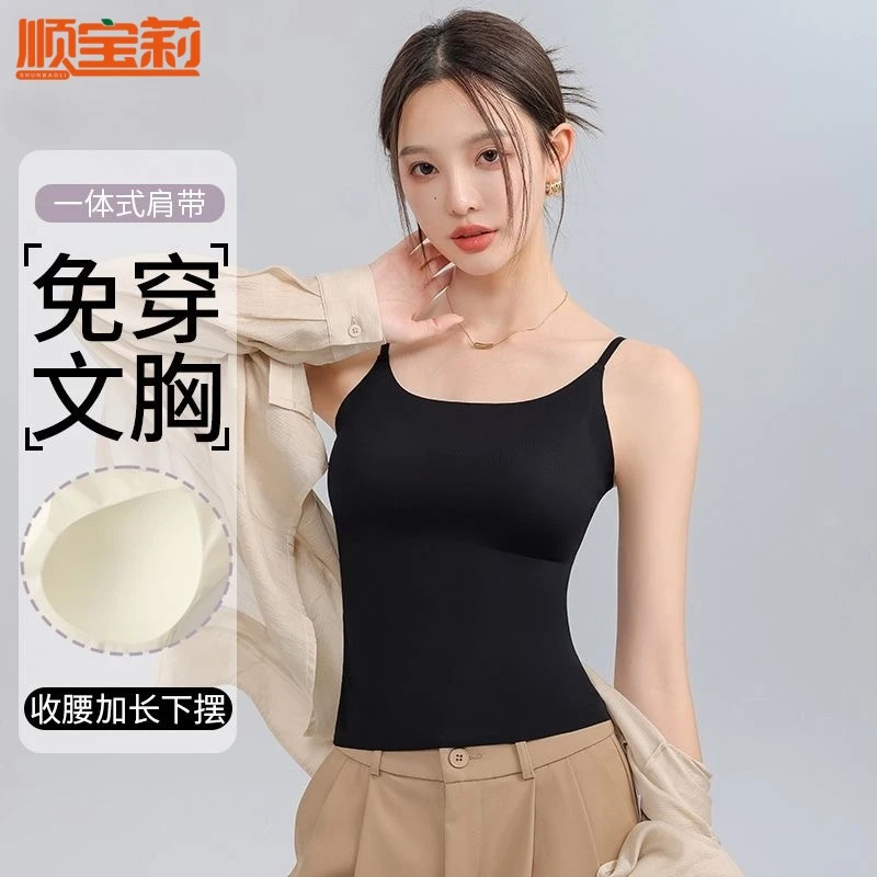 欧若风 顺宝莉 小凉风无痕提拉外穿美背吊带（固定杯肩带可调节）