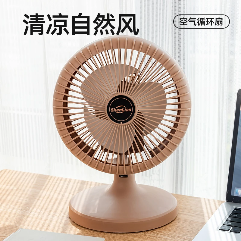 台式空气循环扇办公室桌面静音家用小型电风扇学生宿舍床上小风扇