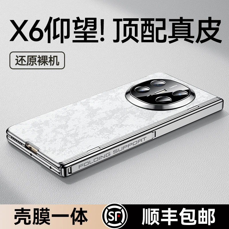 乐比亿适用华为x6手机壳matex6折叠屏的保护套mq新款典藏版真皮壳